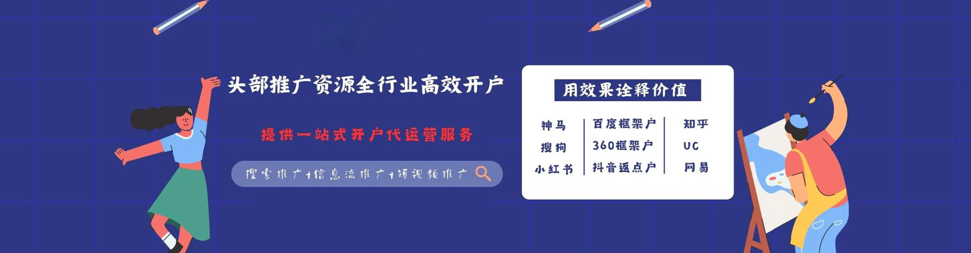 太平竞价代运营
