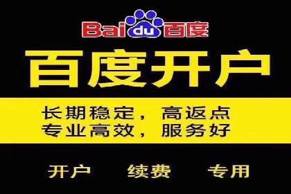如何高效投放百度竞价广告