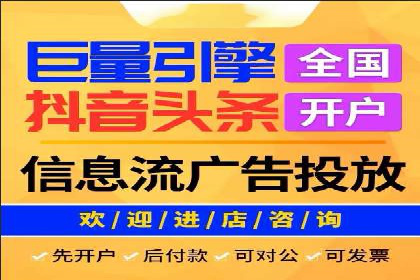 某品牌抖音信息流广告投放效果显著，秘诀何在？